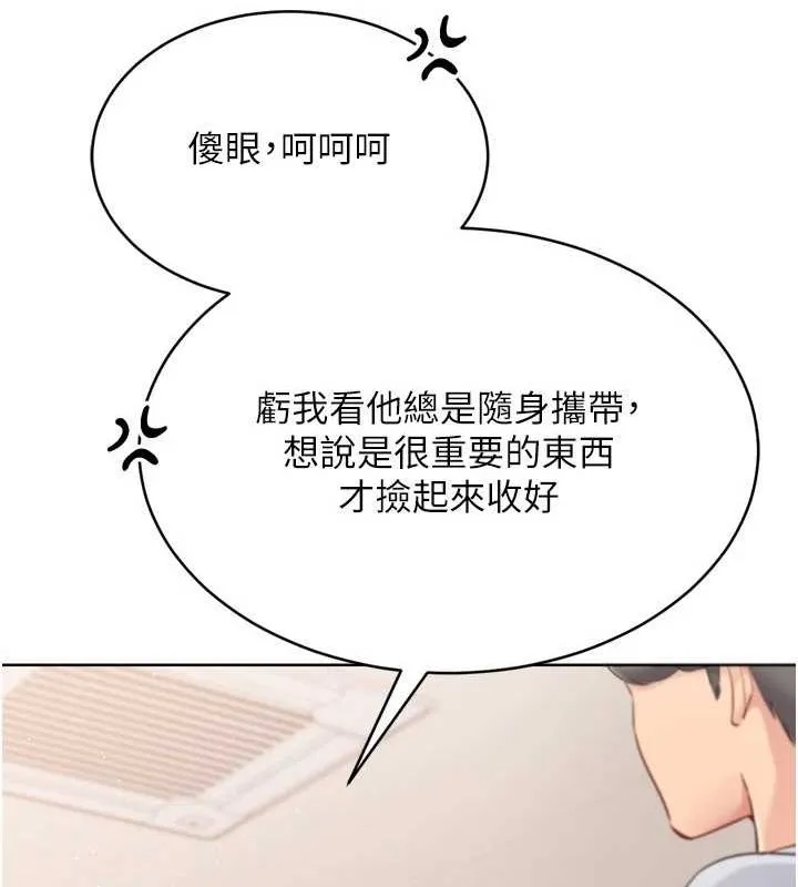 第39话-你就这么想为我服务? 20